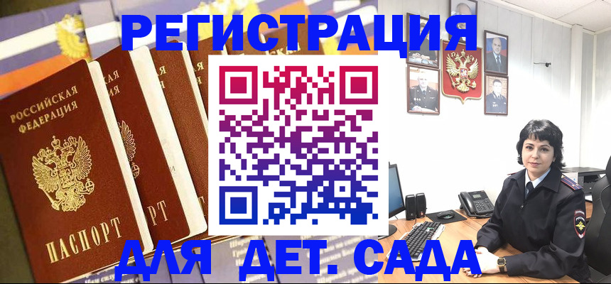 прописка для кредита в Ртищево