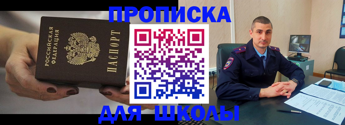 прописка в Ртищево